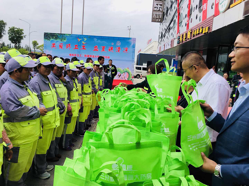 兰州西城药业与新区德康药业 共筑爱心公益活动